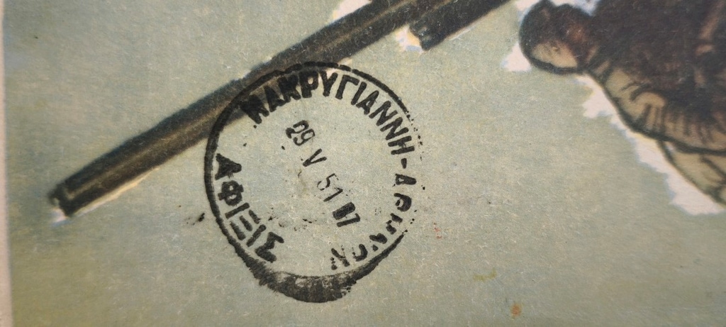 1940'lar Yunan Savaş Kartpostalı | Posta Geçmişli - 8