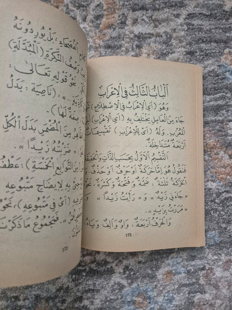 Açıklamalı Avamîl ve İzhâr Arapça Dil Kitabı - 3