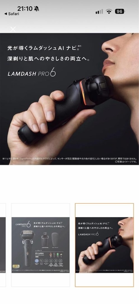 Panasonic Lamdash Pro 6 Tıraş Makinesi - 5