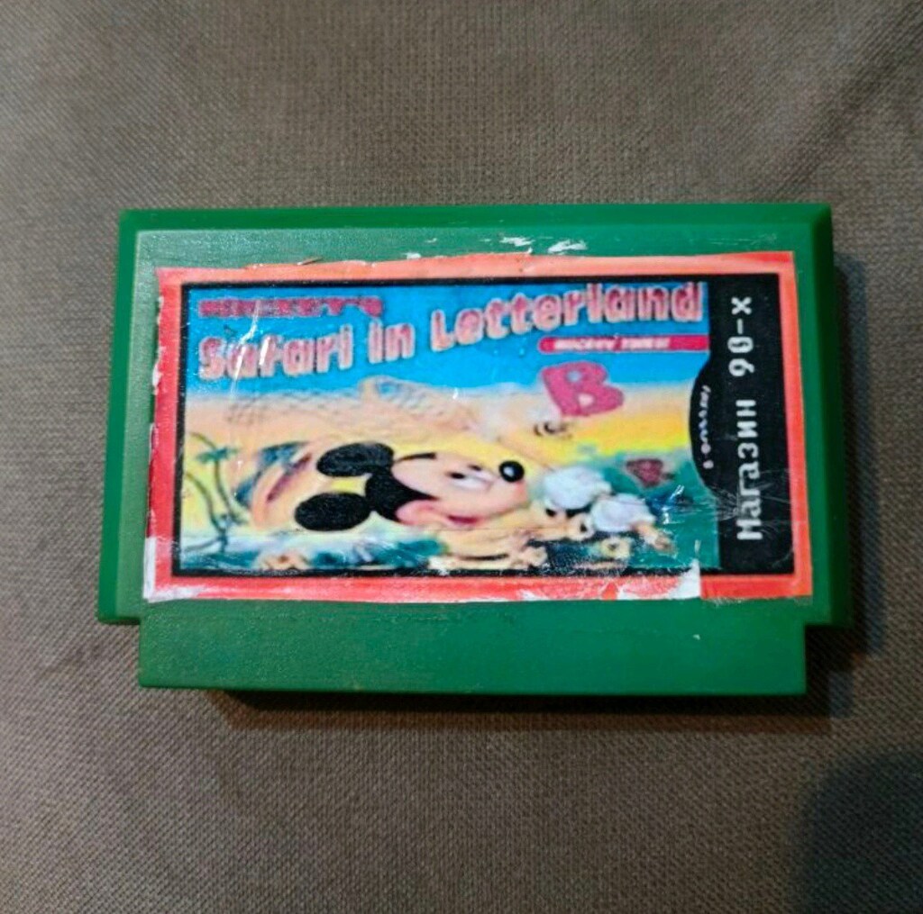 Atari kasetleri - 7