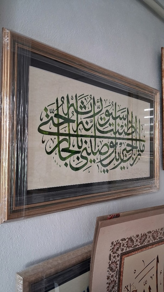 EL YAZMASI DİNİ TABLO - 4