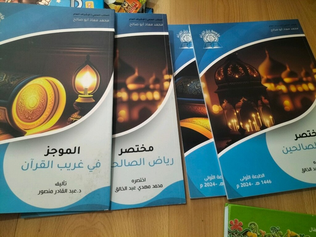okuma kitapları inglizce ve arapça - 2