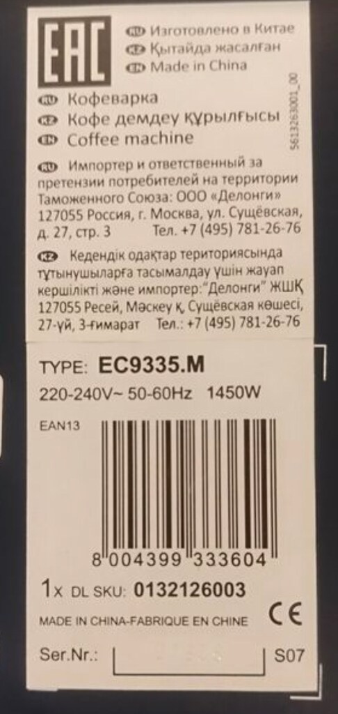 DELONGHİ La Specialista Espresso Makinesi-ec 9335.m - 6