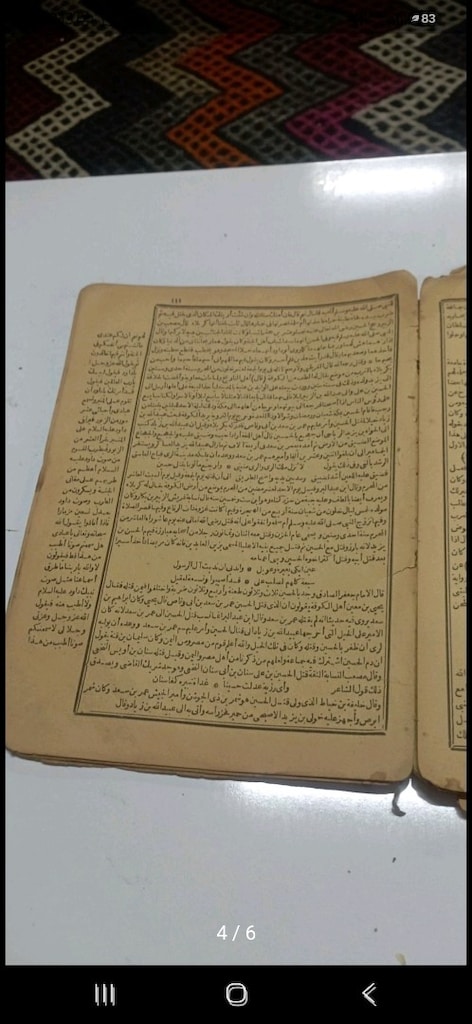 Osmanlı dönemi arapça kitap - 4