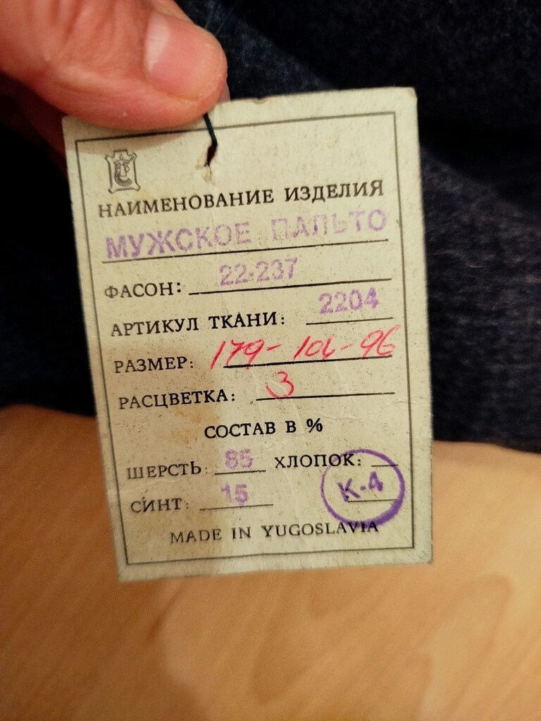 Sıfır etiketli çok kalın 85% yün erkek kaban, palto Yugoslavya' dan al - 6