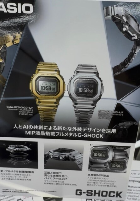 G-SHOCK GMB2100 - JDM ÖZEL KADRAN / FULL METAL