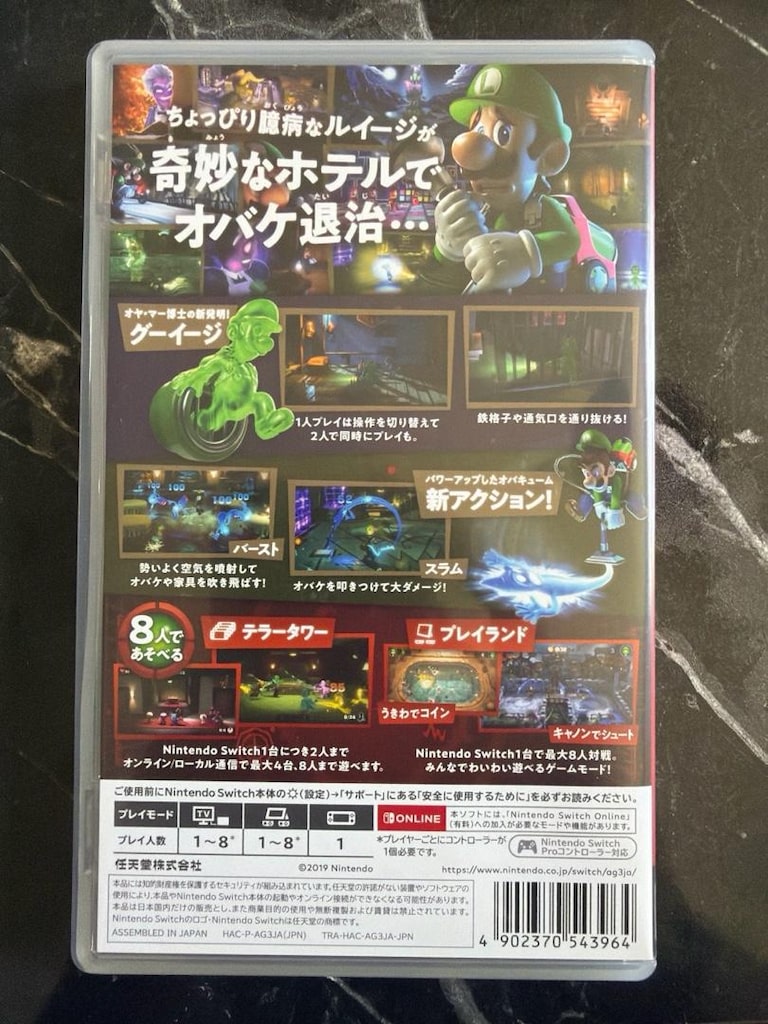 Luigi Mansion 3 - 3