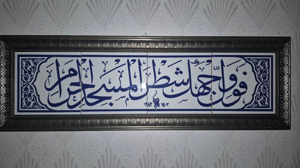 çini pano üzerine ayet yazılı tablo - 3