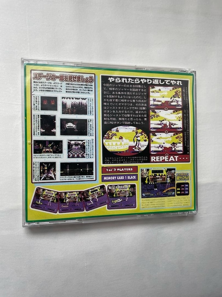PS1 Bust A Grove 2 (Gümüş CD) - 2