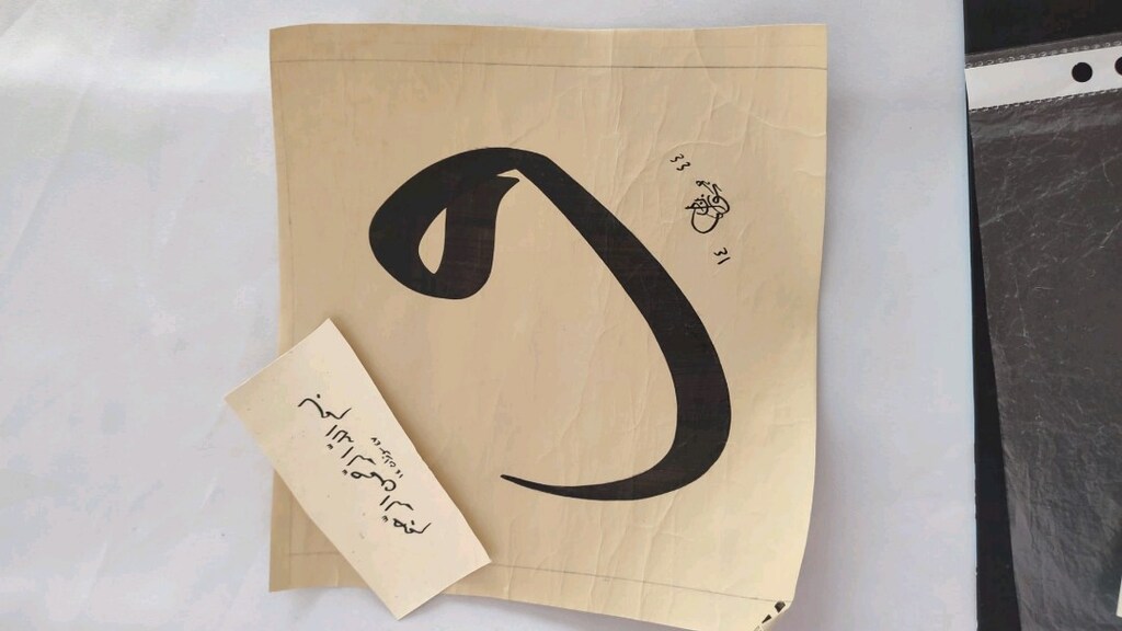 hat yazıları - 9