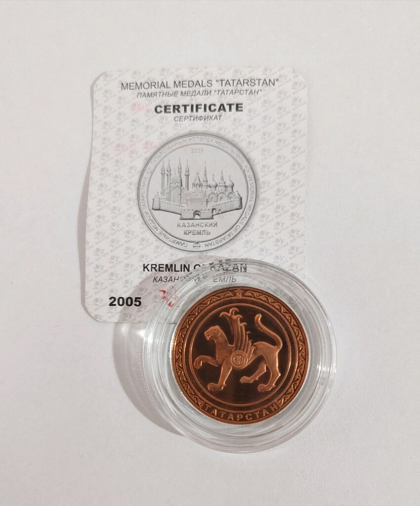 Tataristan Kazan Kremlini Bronz Madalyonu Darphane Sertifikalı - 4