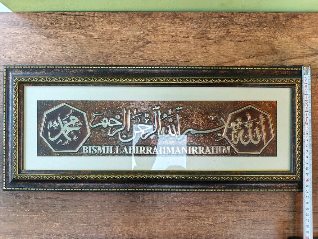 Şık Çerçeveli Kabartmalı Besmele-i Şerif Tablosu (Temiz Durumda) - 2