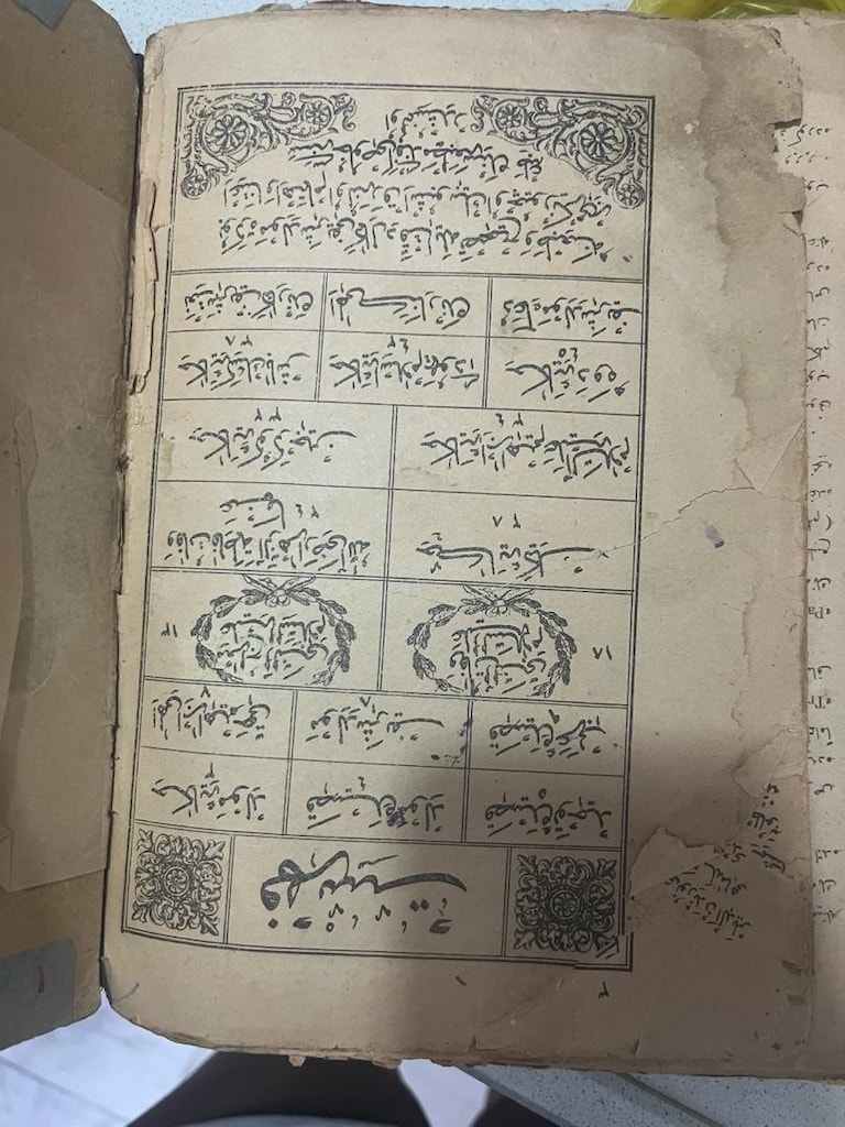 el yazması kuran - 2