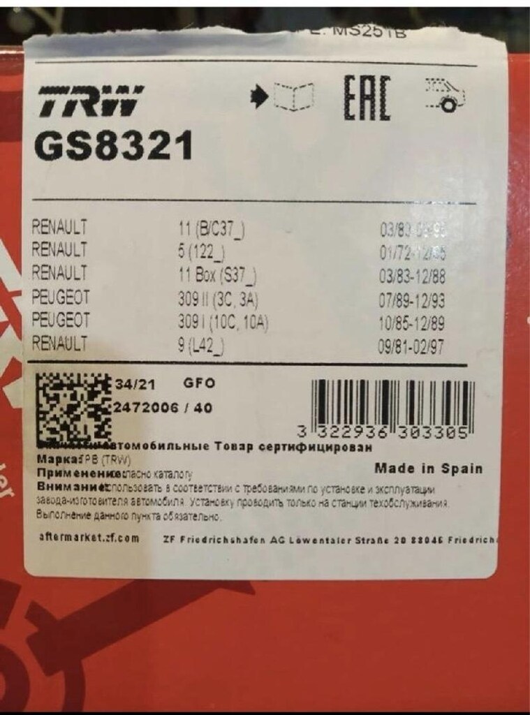 Renault uyumlu arka fren balatası