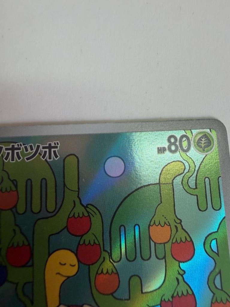 Shuckle AR 064/063 M1S Mega Symphonia - Pokemon Kartı Japonca MEGA - 8