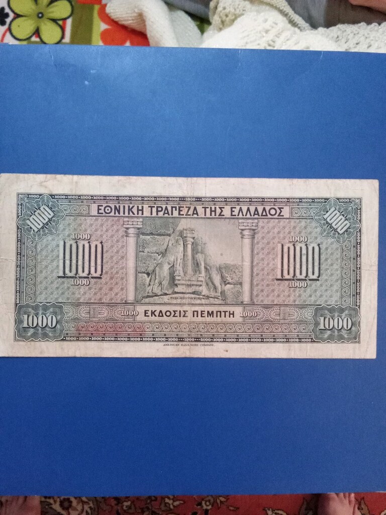Yunanistan 1000 drahmi 2. dünya savaşı Alman işgali 1940 lar, temiz++ - 2