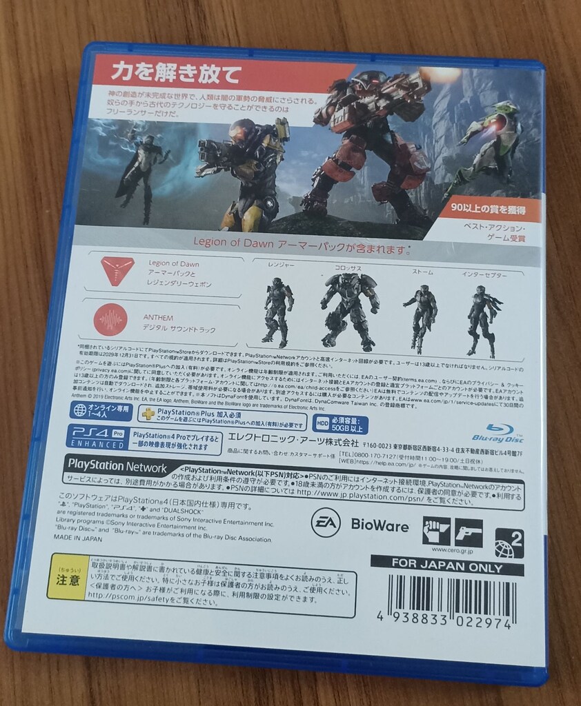 Anthem ps4 ps5 - 2