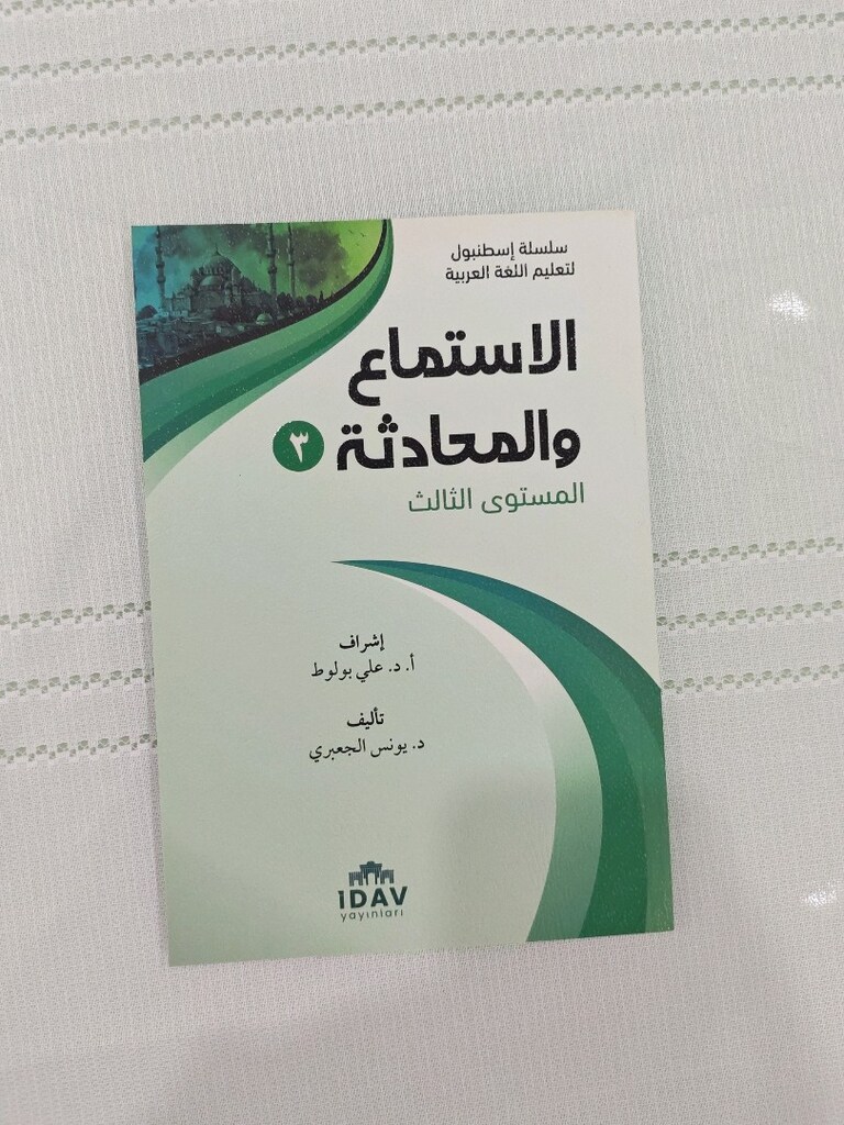 İDAV YAYINLARI ARAPÇA KİTAPLARI (DETAYLI KİTAPLAR) - 8