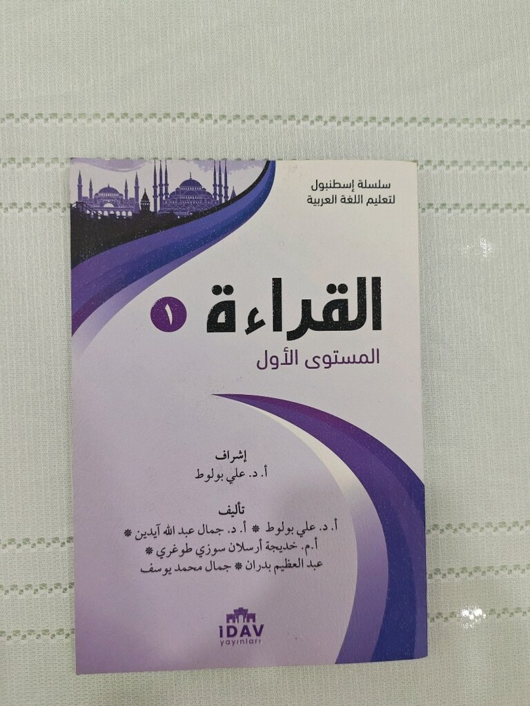 İDAV YAYINLARI ARAPÇA KİTAPLARI (DETAYLI KİTAPLAR) - 2