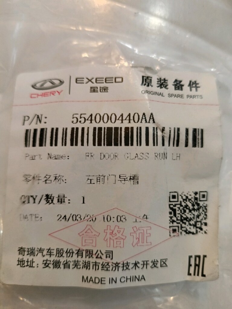 Chery Tiggo 7 Pro Sol Ön Kapı Fitili Sökme Hatasız Orjinal - 6