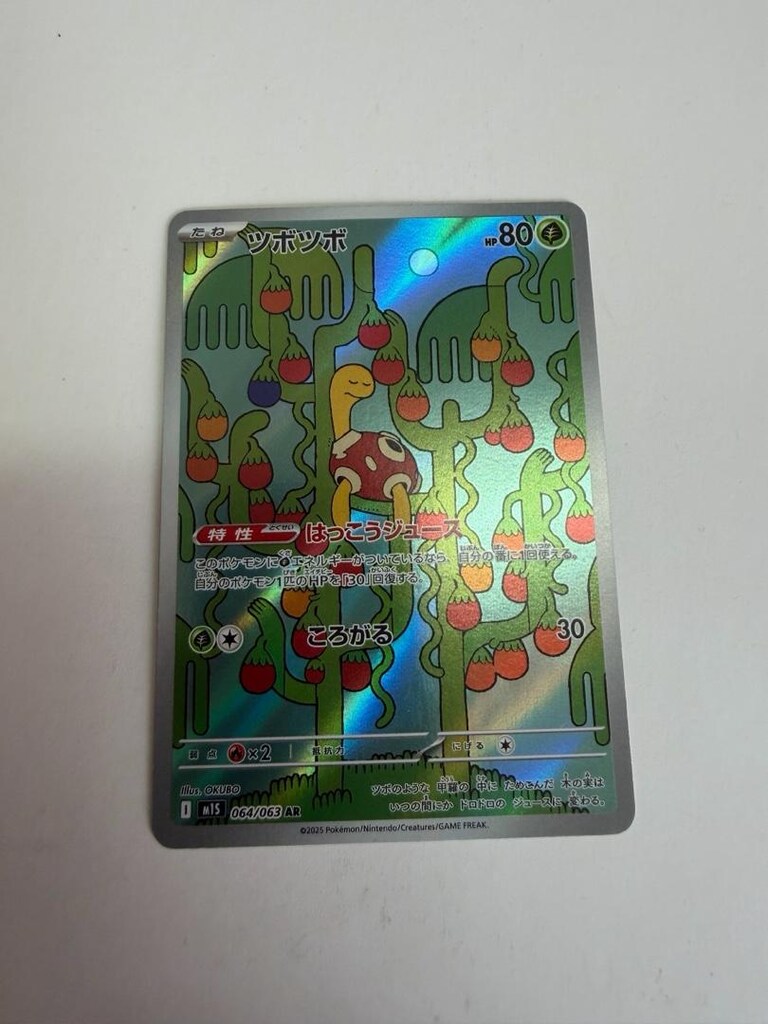 Shuckle AR 064/063 M1S Mega Symphonia - Pokemon Kartı Japonca MEGA - 7