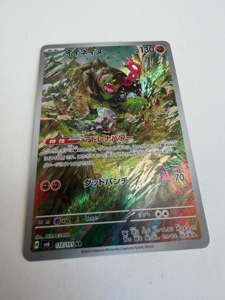 Okidogi AR 110/101 Mask of Change SV6 Pokemon Kartı Japon Sanatı Nadir - 4