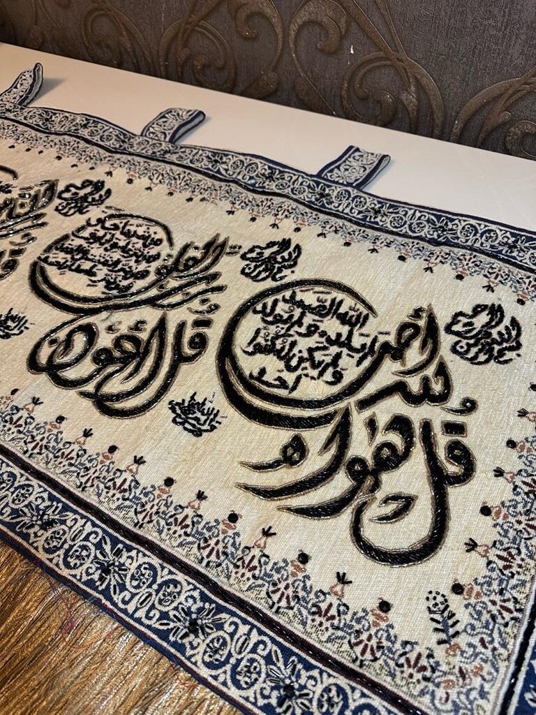 irandan alındı el işçiliği.Fatiha suresi - 6