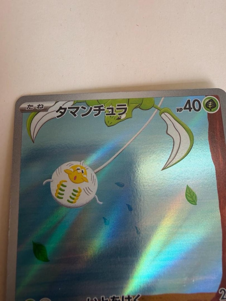 Tarountula AR 079/078 SV1V Violet ex - Japonca Pokemon Kartı N:285 - 2