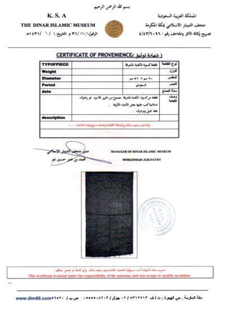 Kabe Örtüsü Orjinal Kokusu Üzerinde Hediyelik - 2