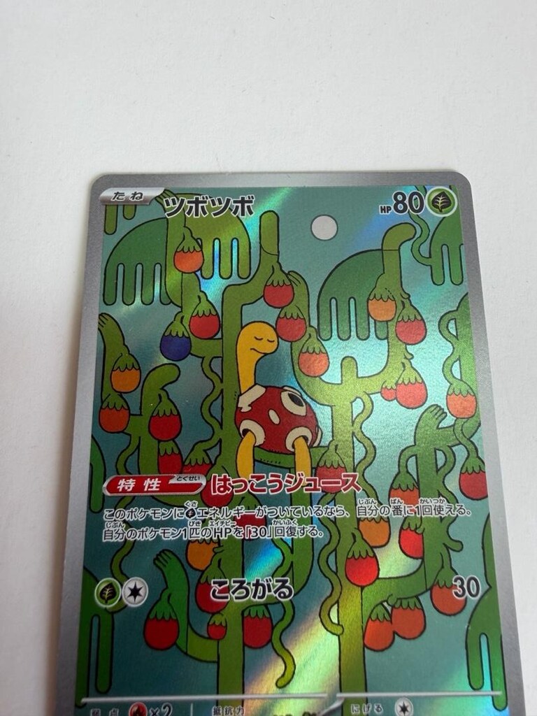 Pokemon Kart Oyunu - Shuckle AR 064/063 M1S Mega Symphonia Japonca - 2
