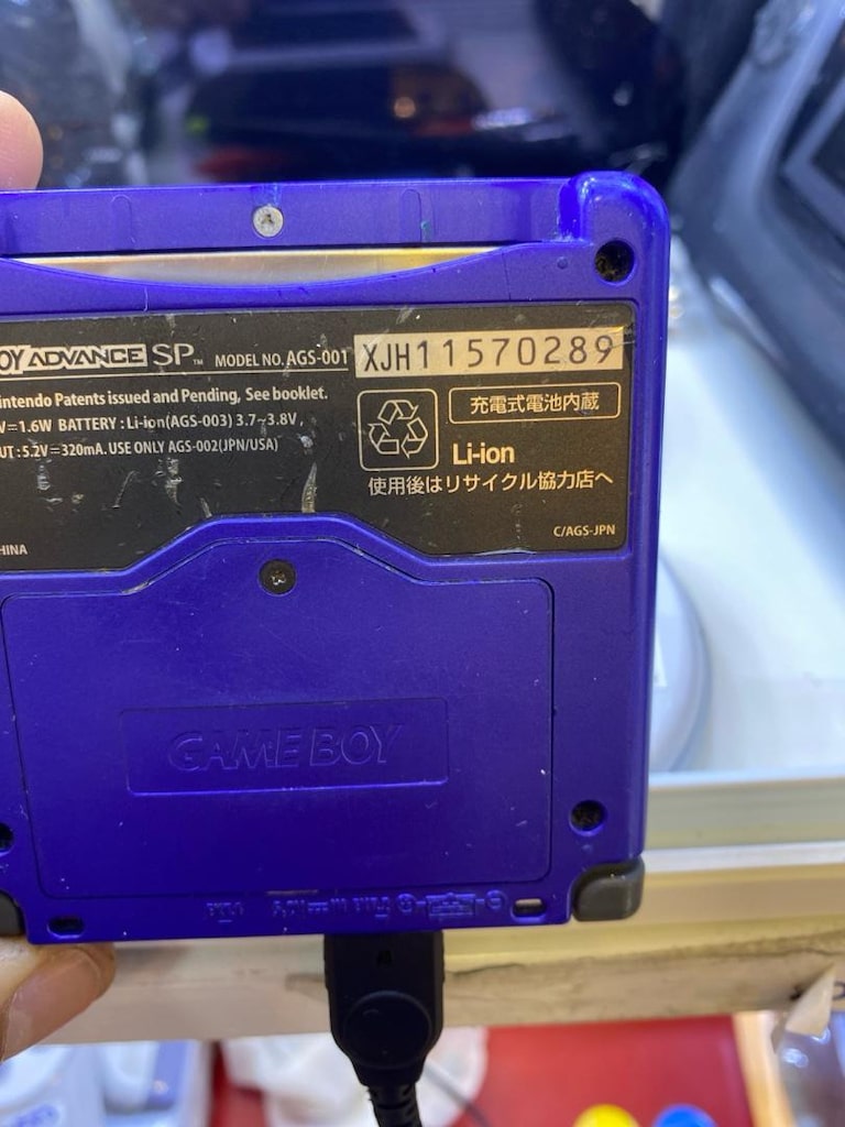 NİNTENDO GAMEBOY ADVANCE sp - 2