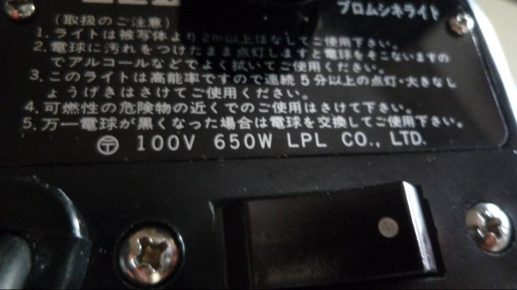 LPL 231 100V 650W Watt Spot Lamba - 7