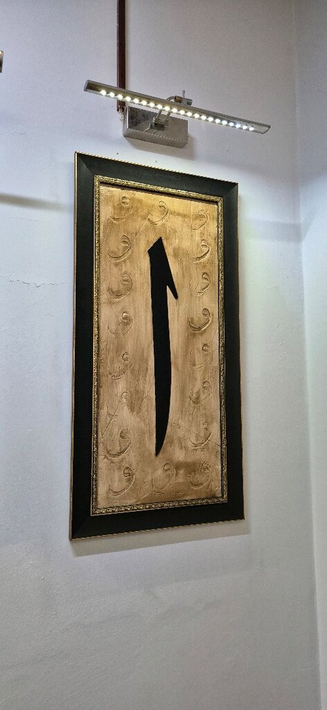 Elif Rölyef Hat Tablo - 3