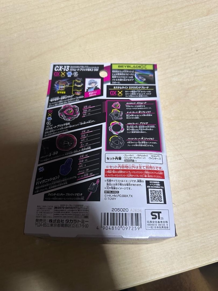 Beyblade X CX-13 - 2
