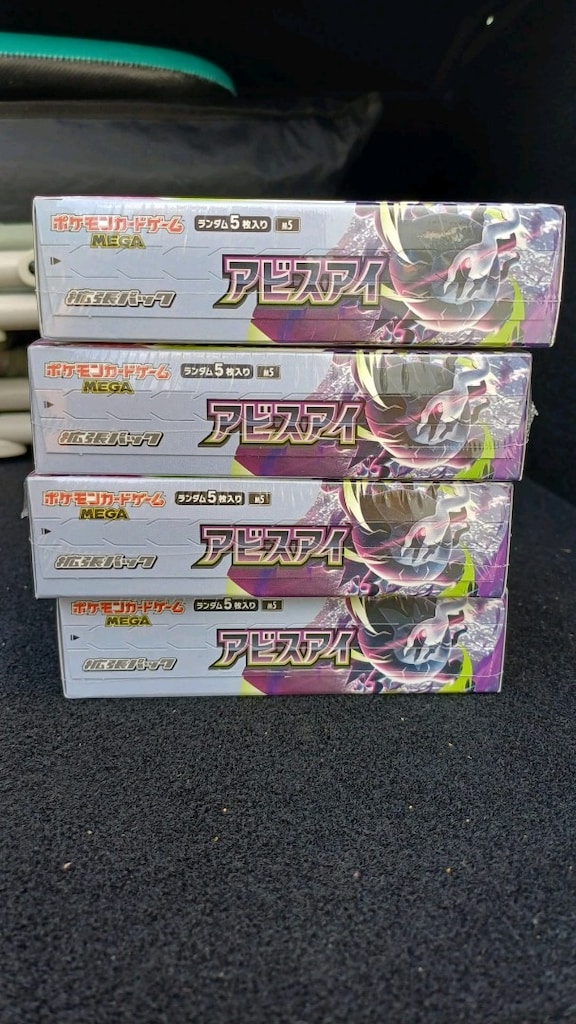 Pokemon TCG Booster Box Abyss Eye - 3