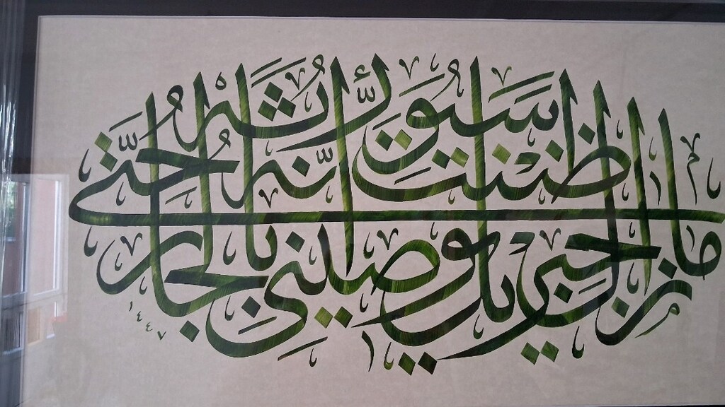 EL YAZMASI DİNİ TABLO - 9