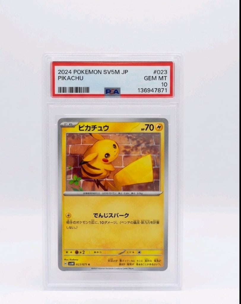 Pokemon TCG Pikachu Mcdonald's 2025 M-P JP PSA 10 Gem Mint