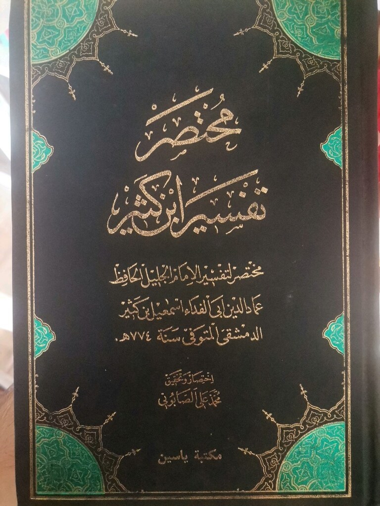 ibni kesir muhtasarı - 2