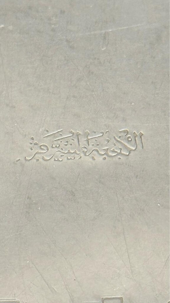 Mescid-i Harâm i tasvir etmektedir. - 3