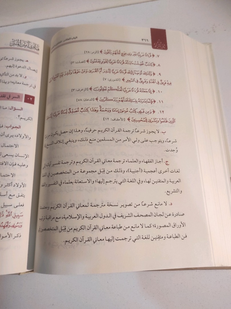 Fetava Emin'ül-minber minberin güvenilir fetvaları - 7