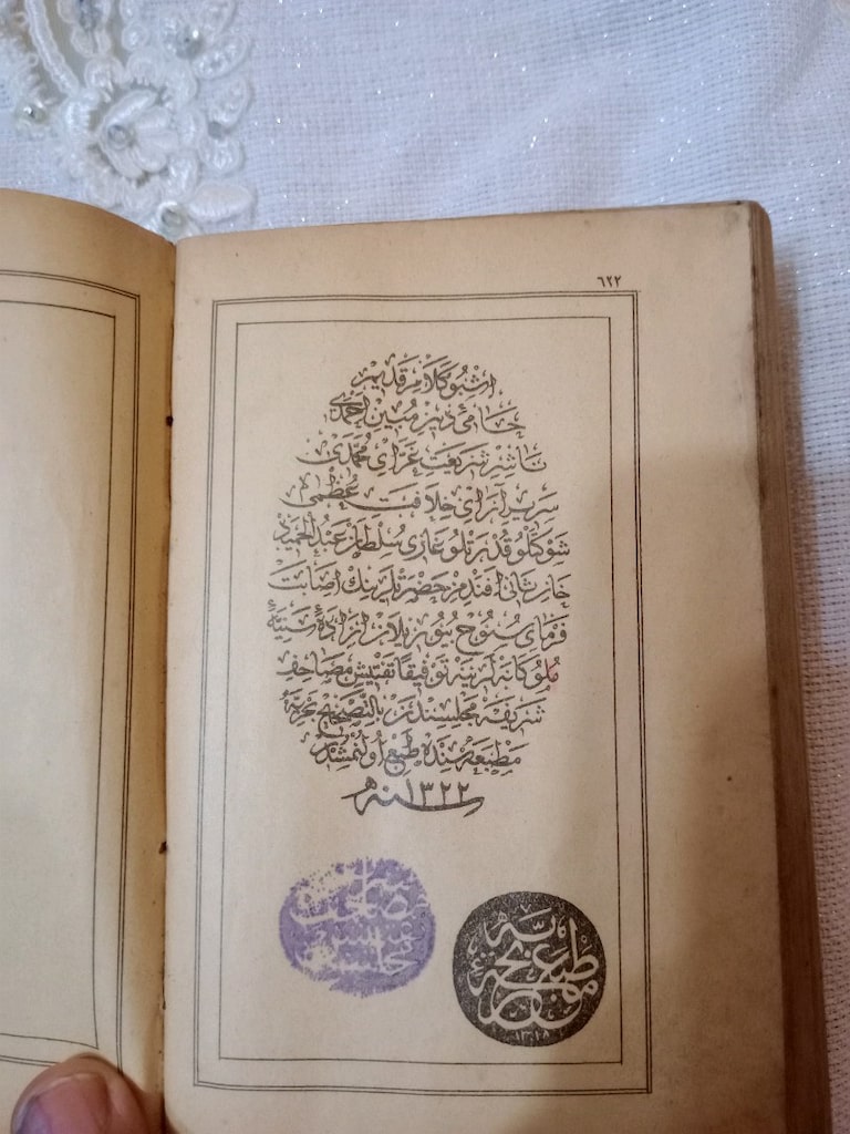 2.Abdulhamid dönemi Kur'an'ı Kerim - 5