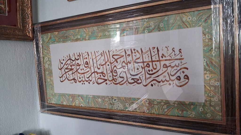 EL YAZMASI DİNİ TABLO - 3