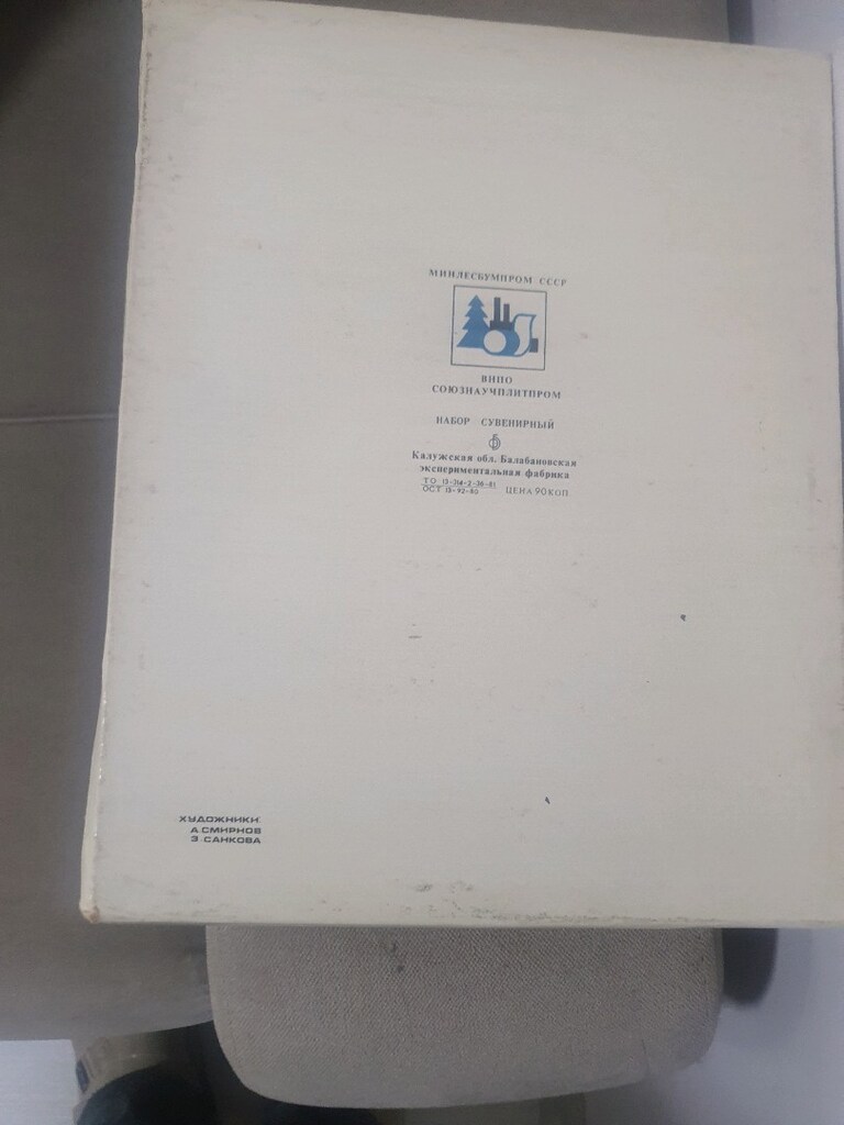 ANTİKA KİBRİT KOLEKSİYONLUK - 7