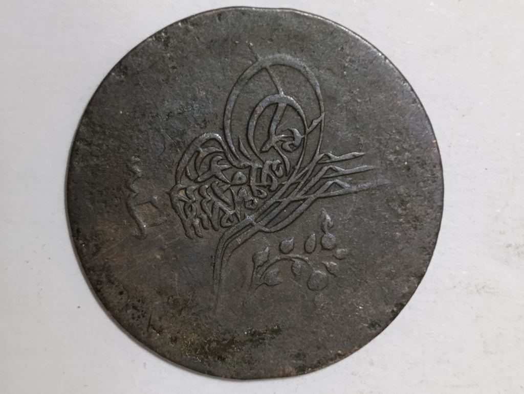 Sultan Abdulmecid Tuğralı Bakır sikke