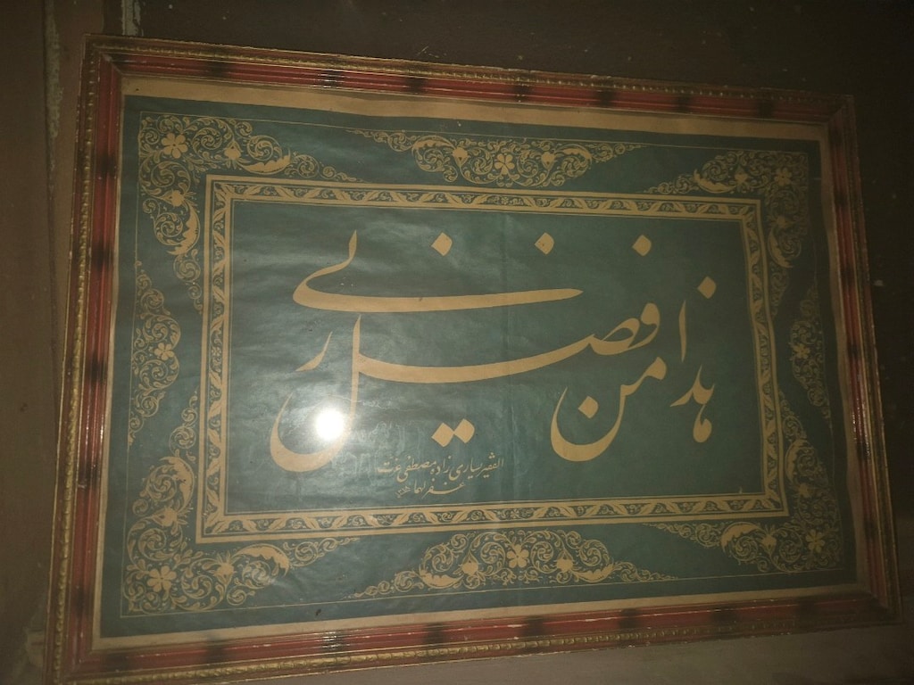 Dekorluk hattat levhalar - 4
