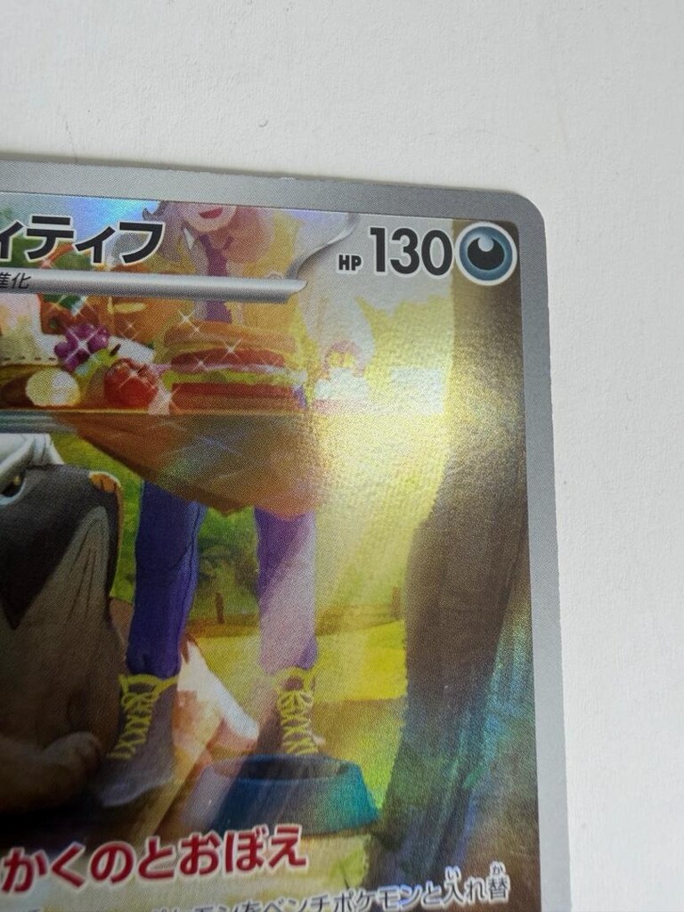 Mabosstiff AR 088/078 SV1V Violet ex - Japonca Pokemon Kartı - 7