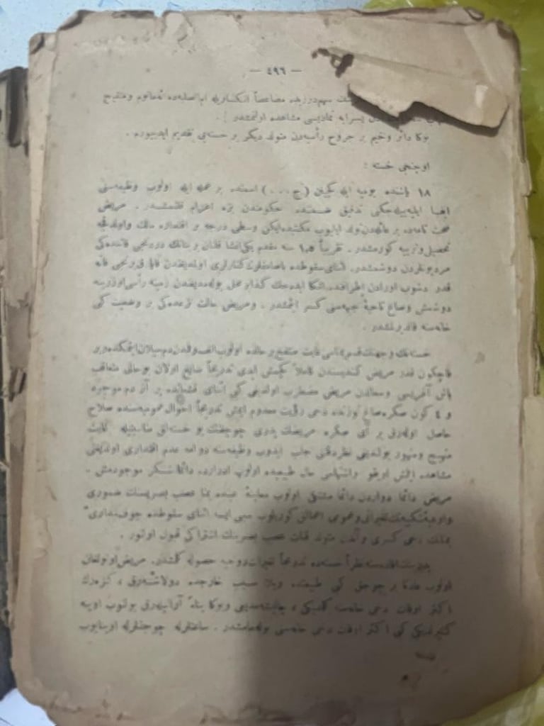 el yazması kuran - 6