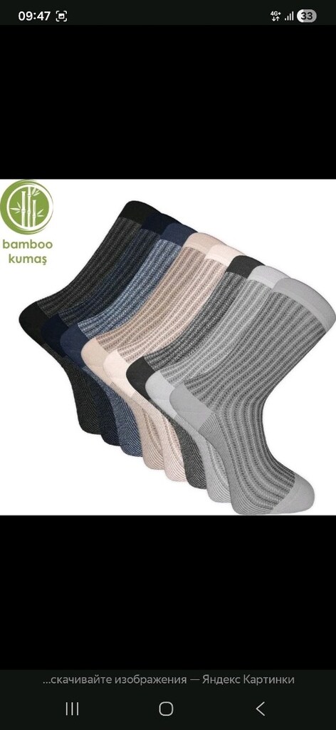 Bambu Çorap - 3