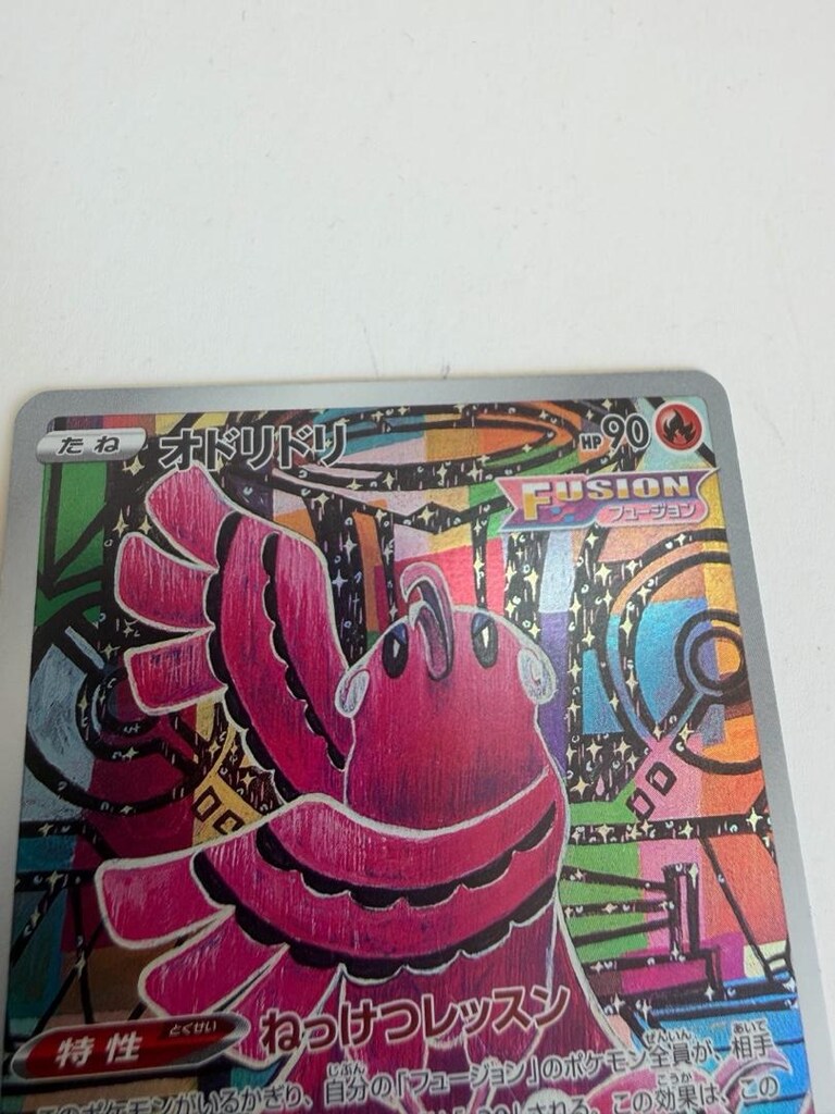 Oricorio [AR] 176/172 s12a VSTAR Universe Pokemon Kartı Japonya - 4