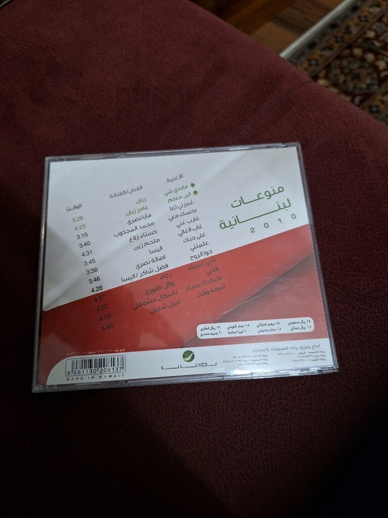 LEBANESE MIX 2010 - 2
